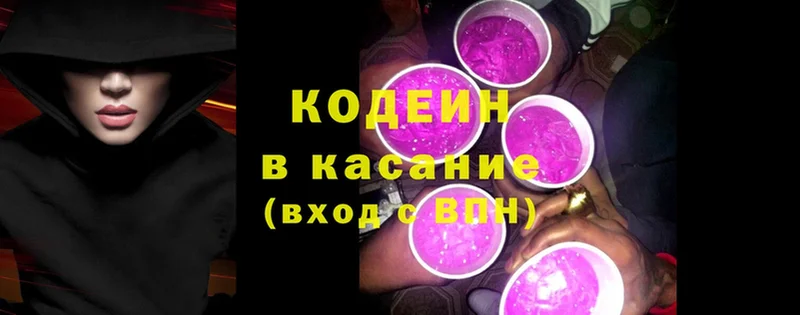 Кодеин напиток Lean (лин)  где найти   Губкинский 