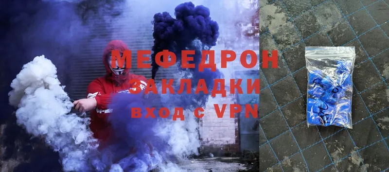 Мефедрон мяу мяу  Губкинский 